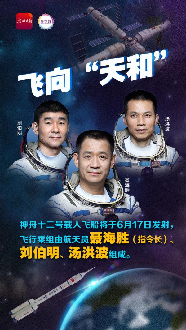 官宣！明日，這3人出征！